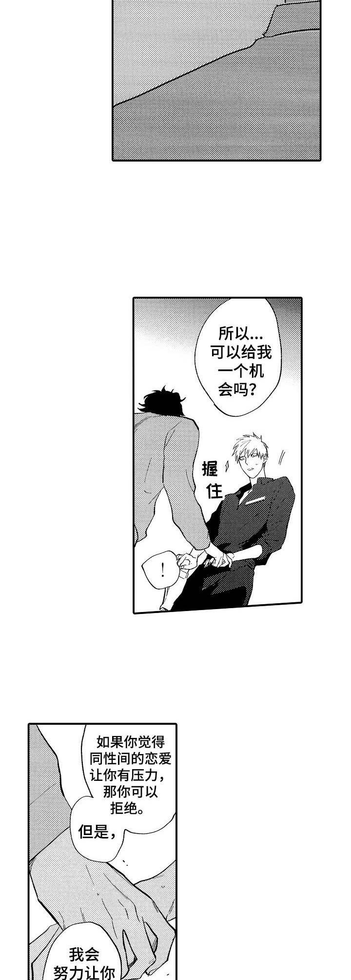 第20章：心意