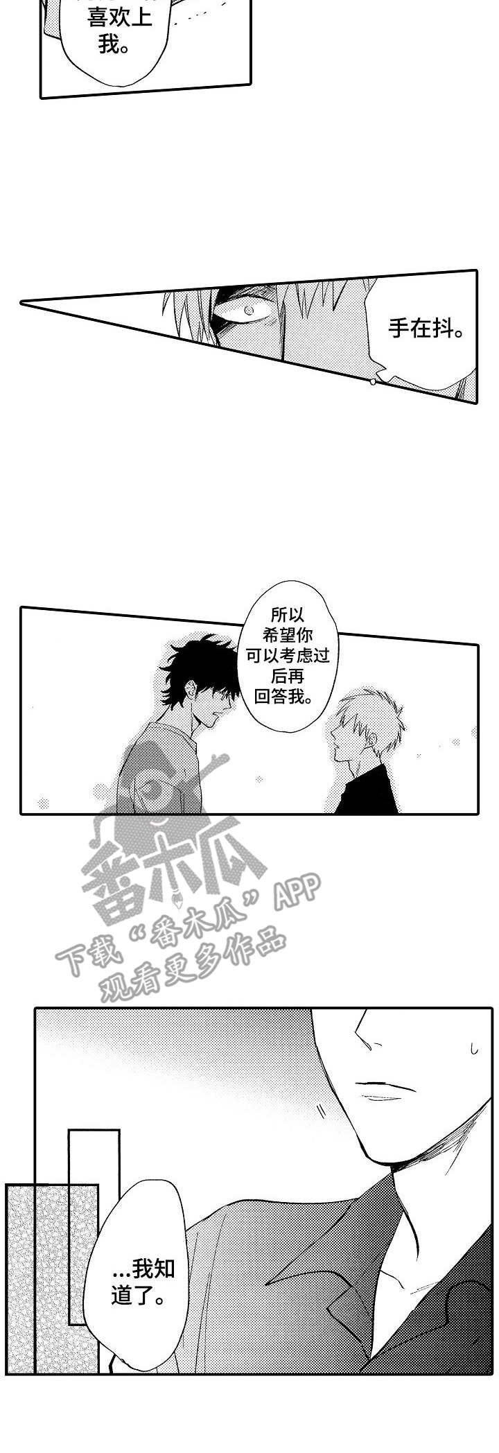 第20章：心意
