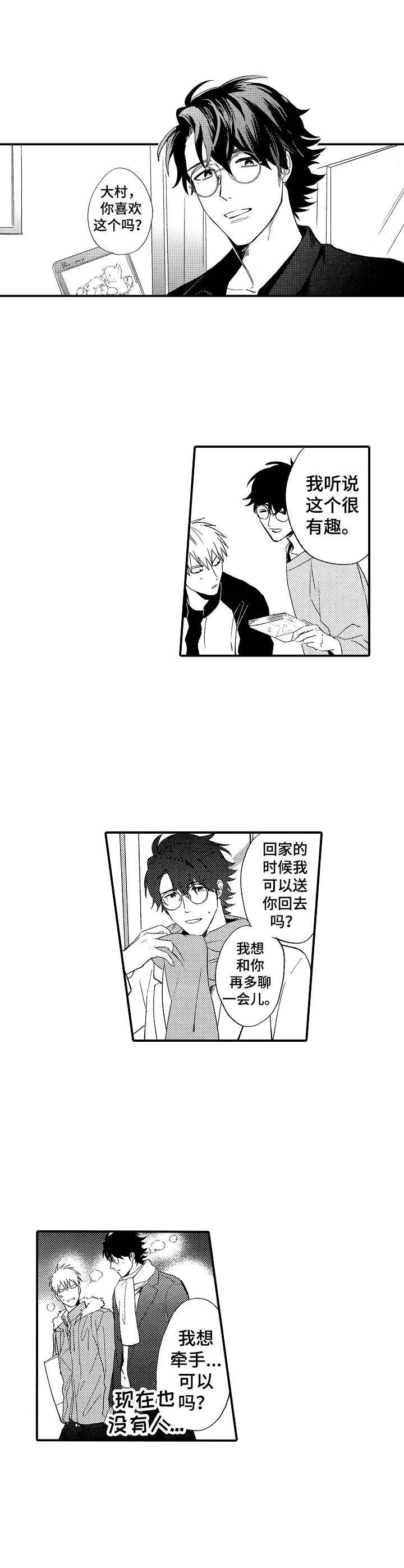 第20章：心意