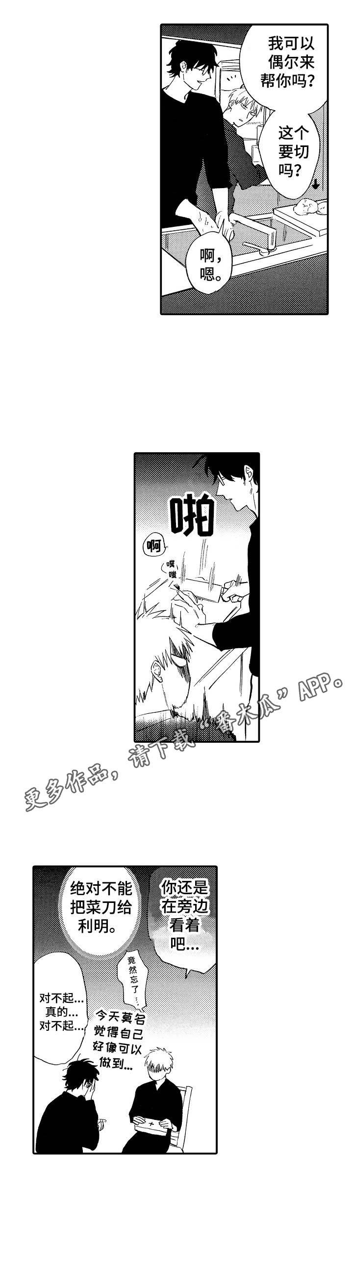 第20章：心意