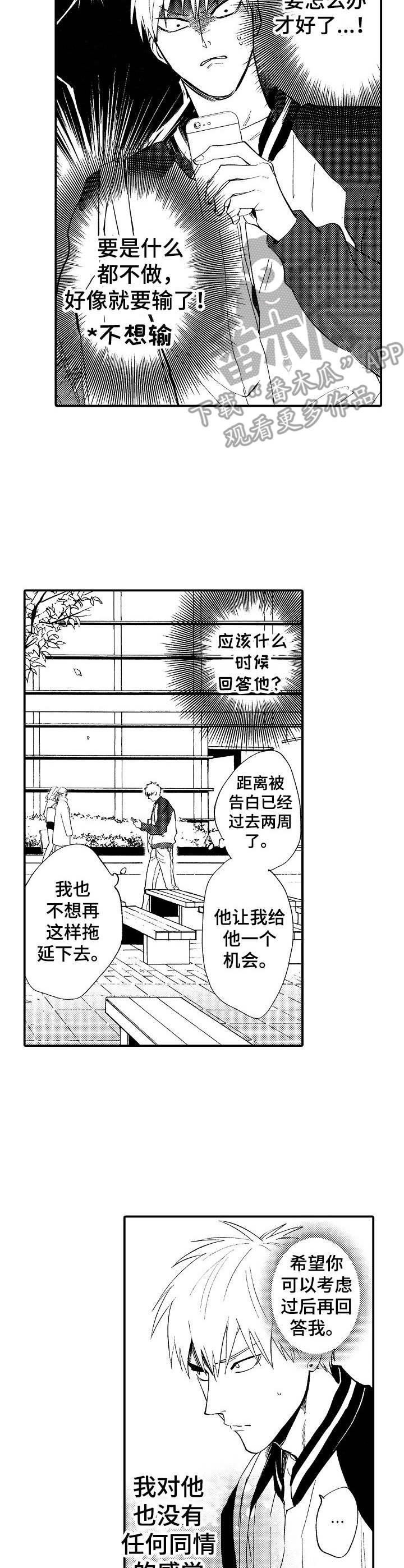 第21章：胡思乱想