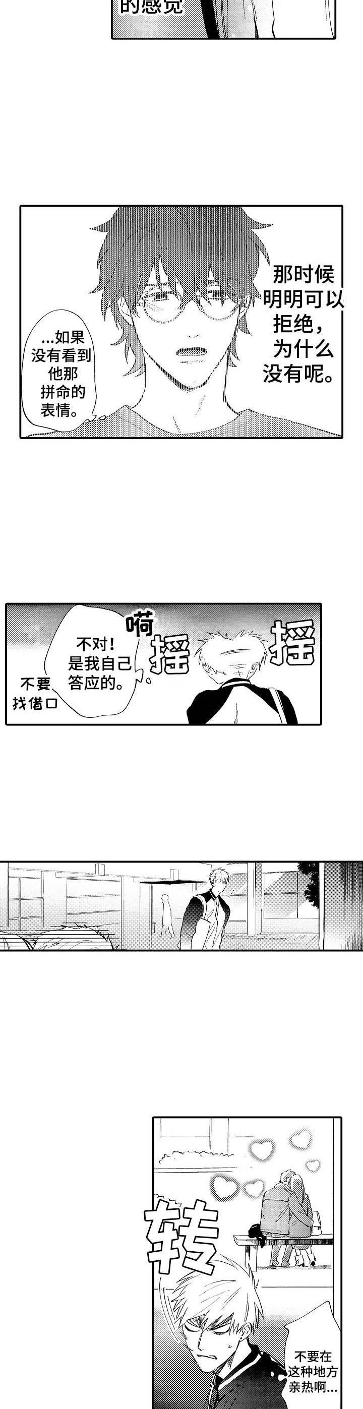 第21章：胡思乱想