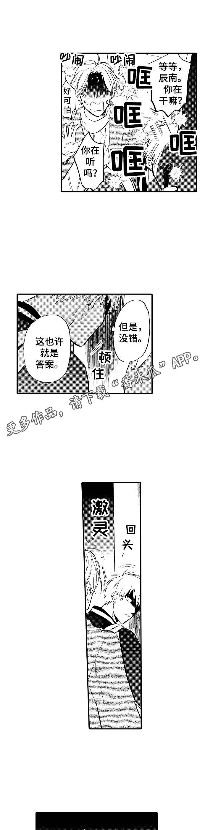第21章：胡思乱想