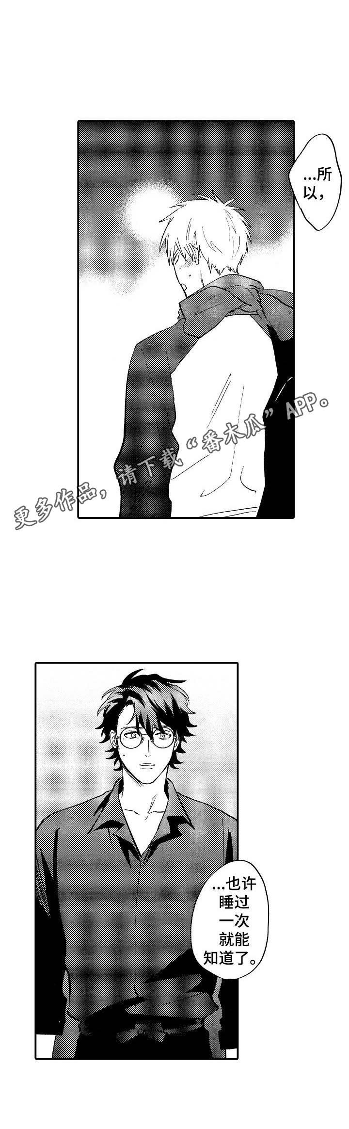 第21章：胡思乱想