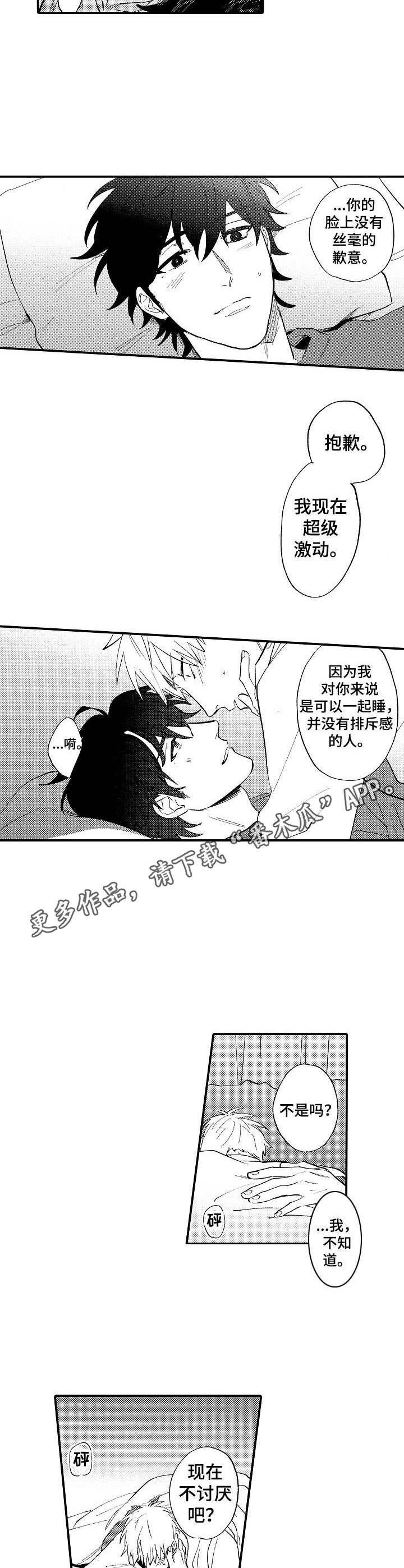 第22章：害羞