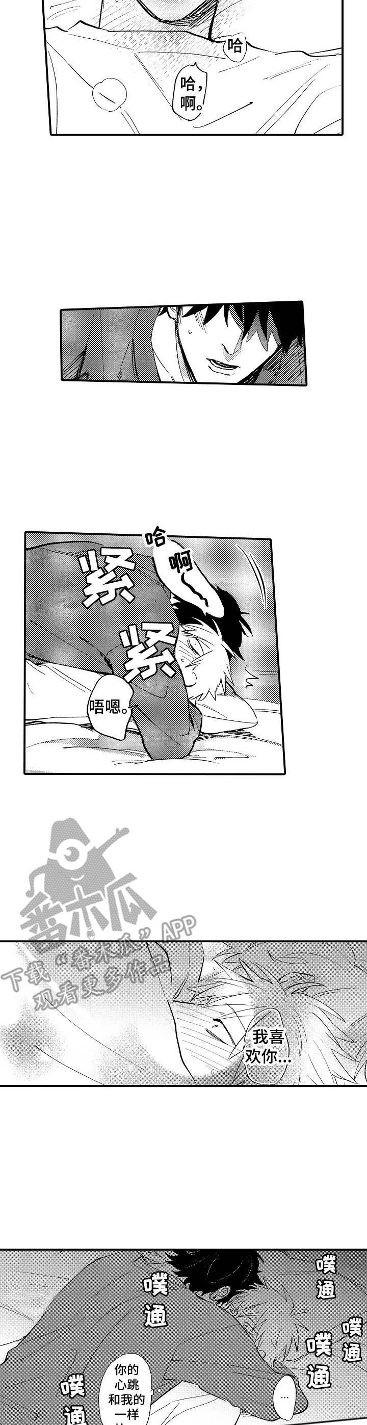 第22章：害羞