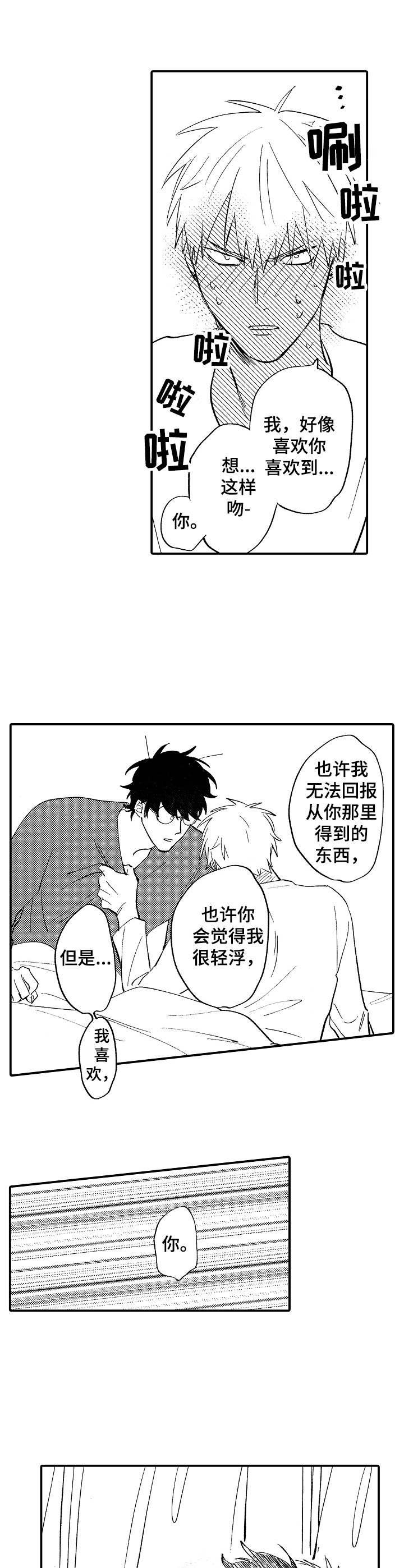 第23章：很喜欢