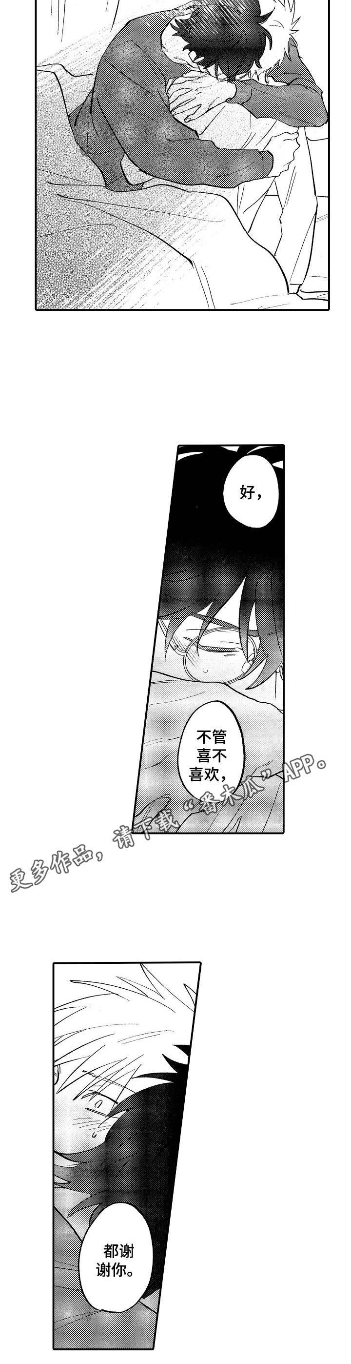 第23章：很喜欢