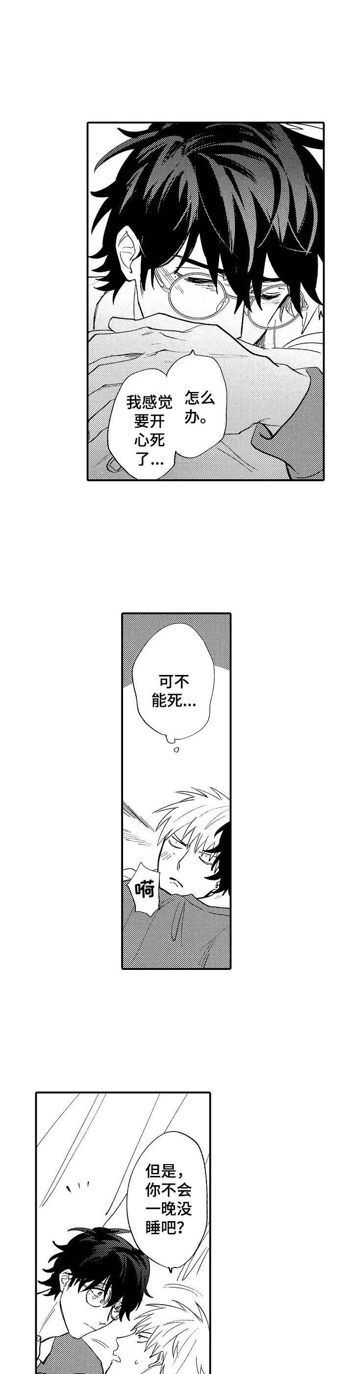 第23章：很喜欢