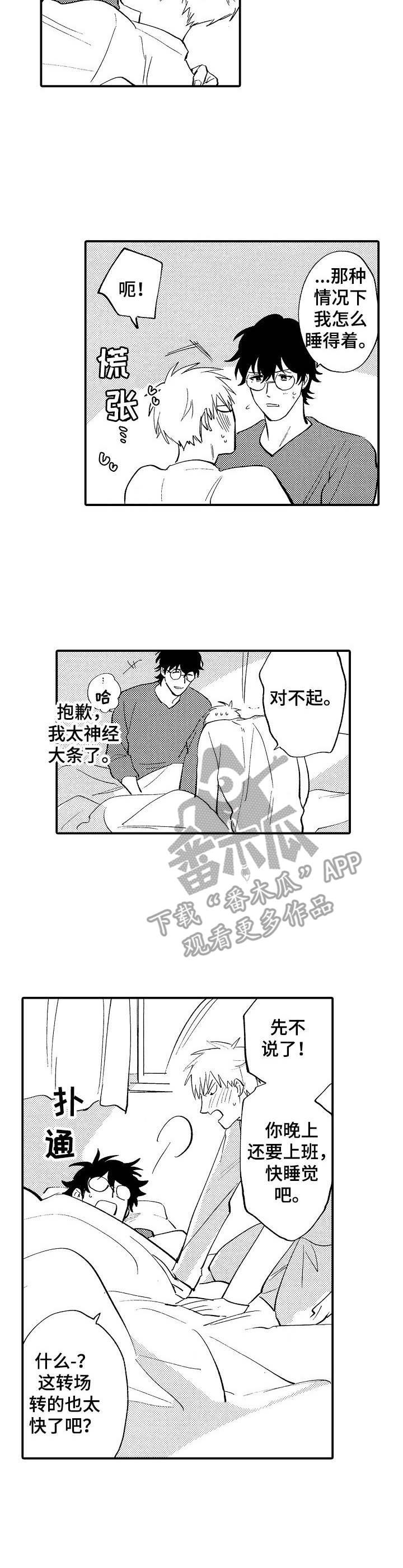 第23章：很喜欢