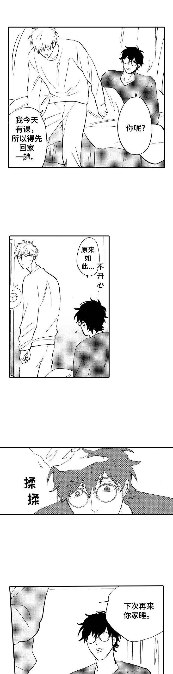 第23章：很喜欢