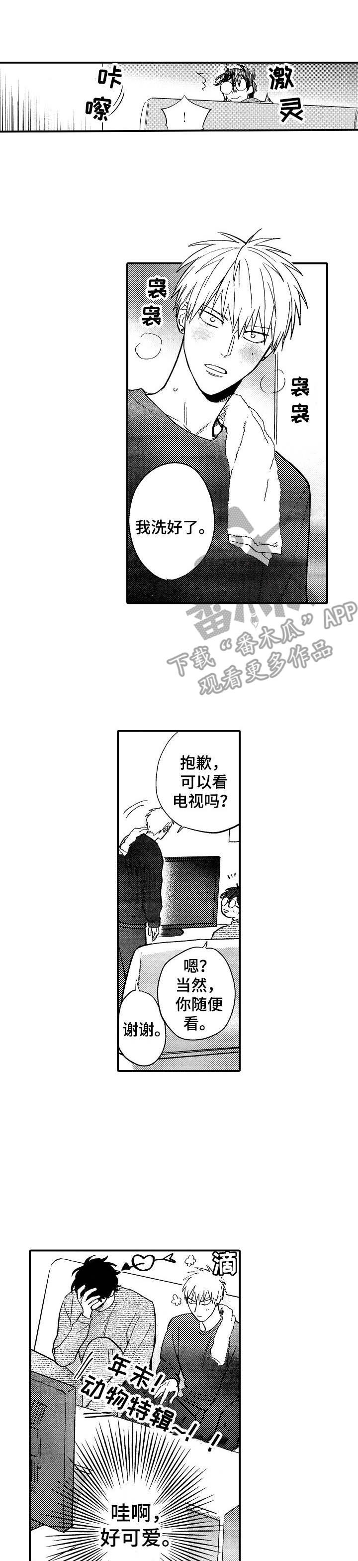 第24章：故意喝醉