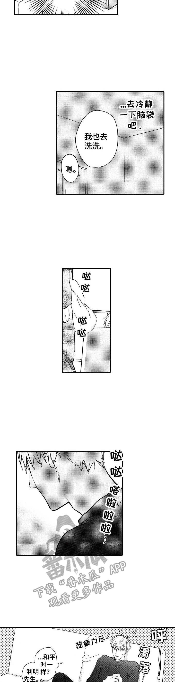 第24章：故意喝醉