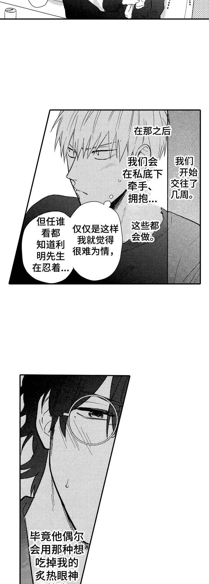 第24章：故意喝醉