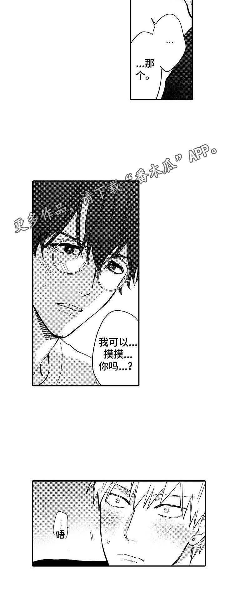 第24章：故意喝醉