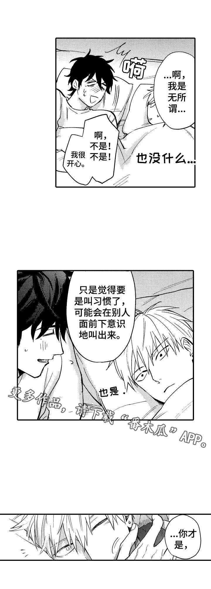 第25章：失去理智（完结）