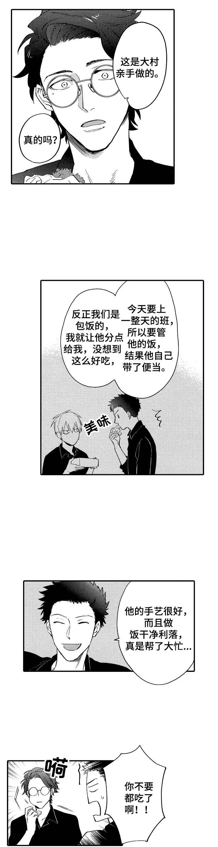 第3章：互惠互利