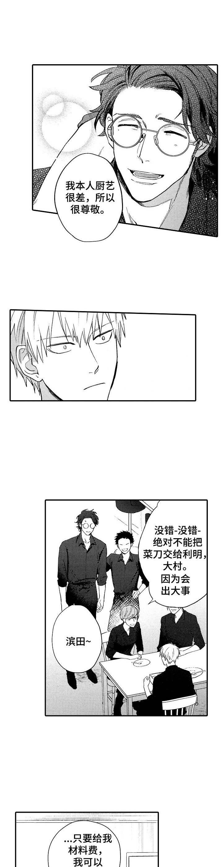 第3章：互惠互利