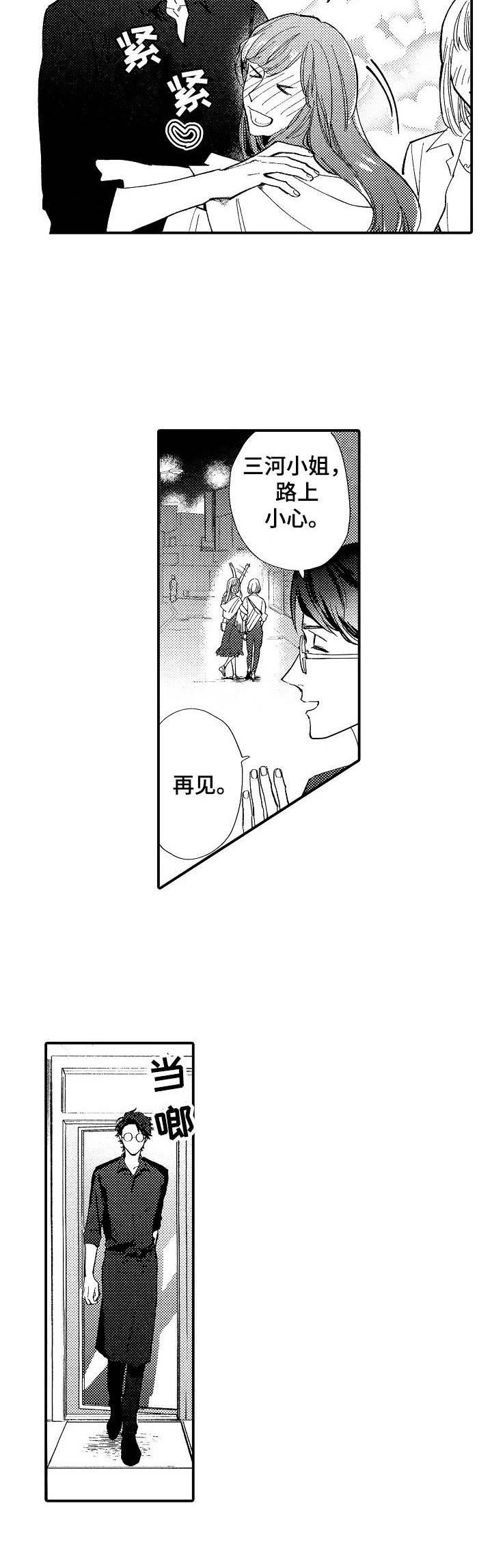 第3章：互惠互利