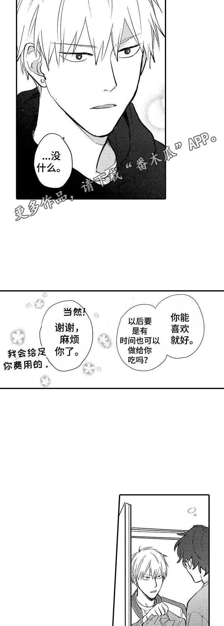 第4章：做饭