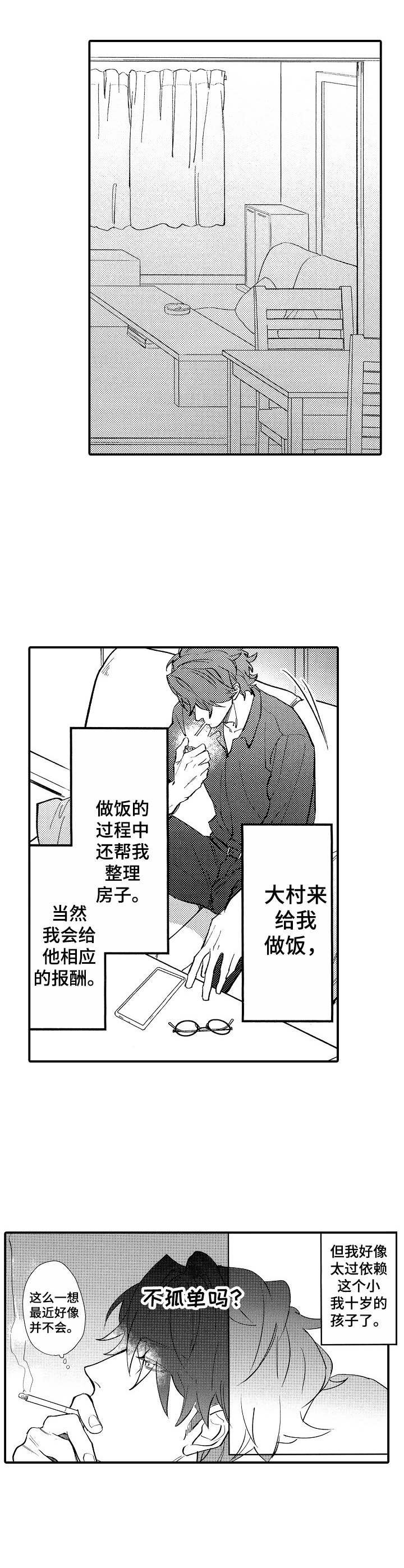 第4章：做饭