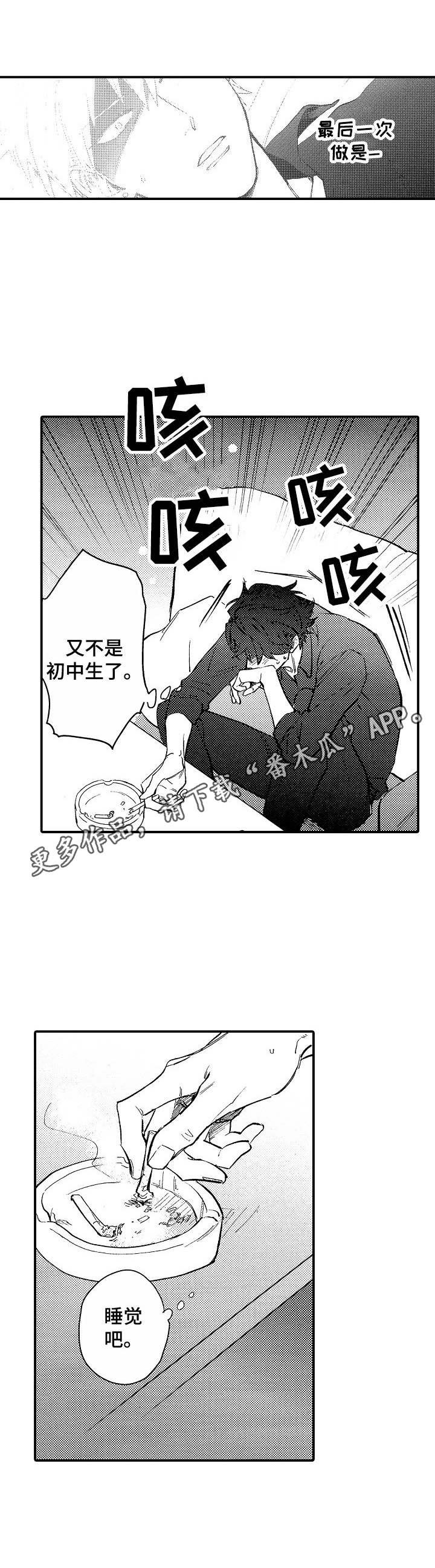 第4章：做饭
