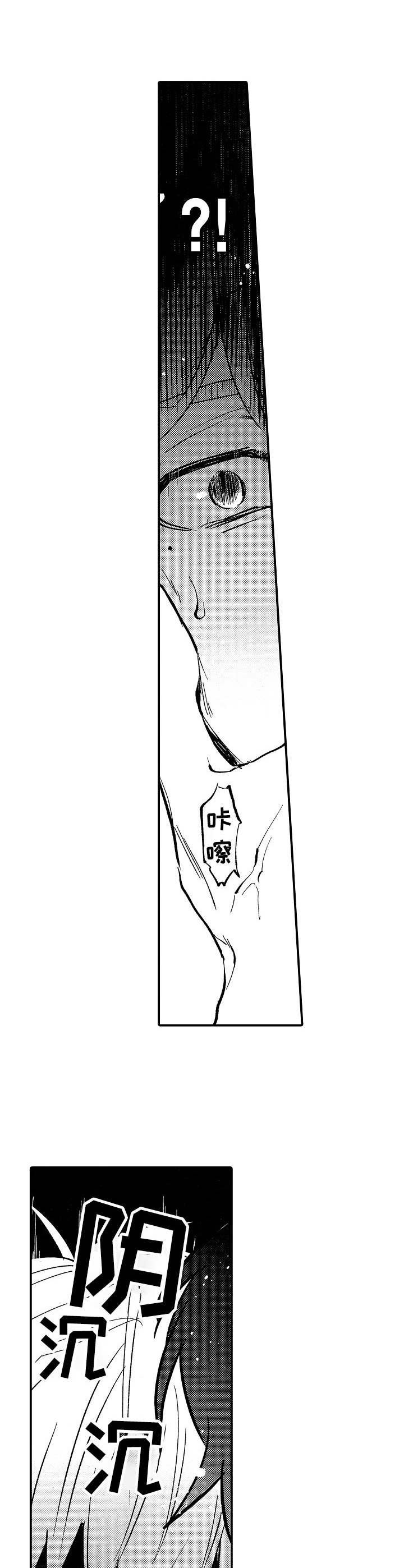第5章：闯祸了