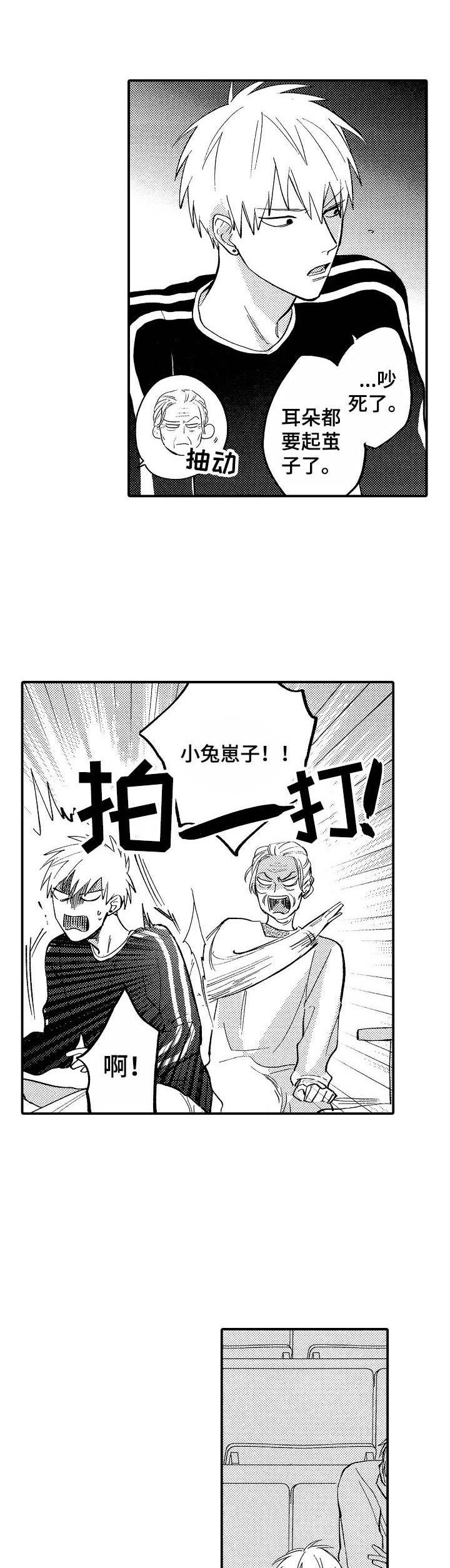 第6章：装作没事