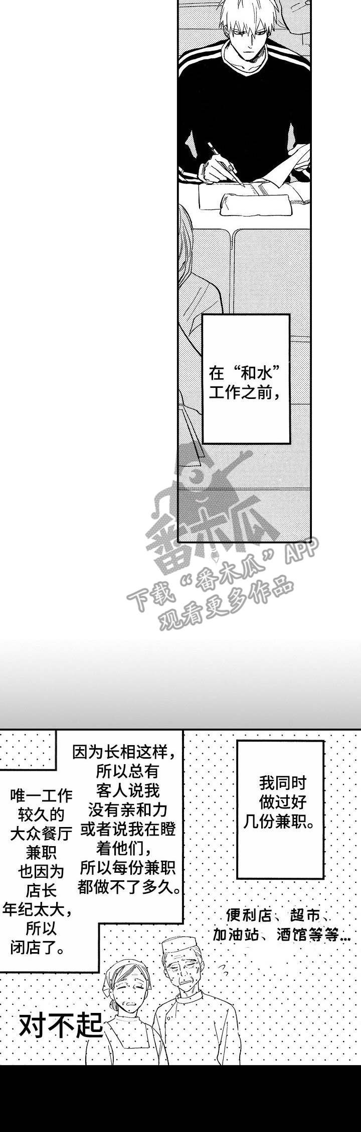 第6章：装作没事
