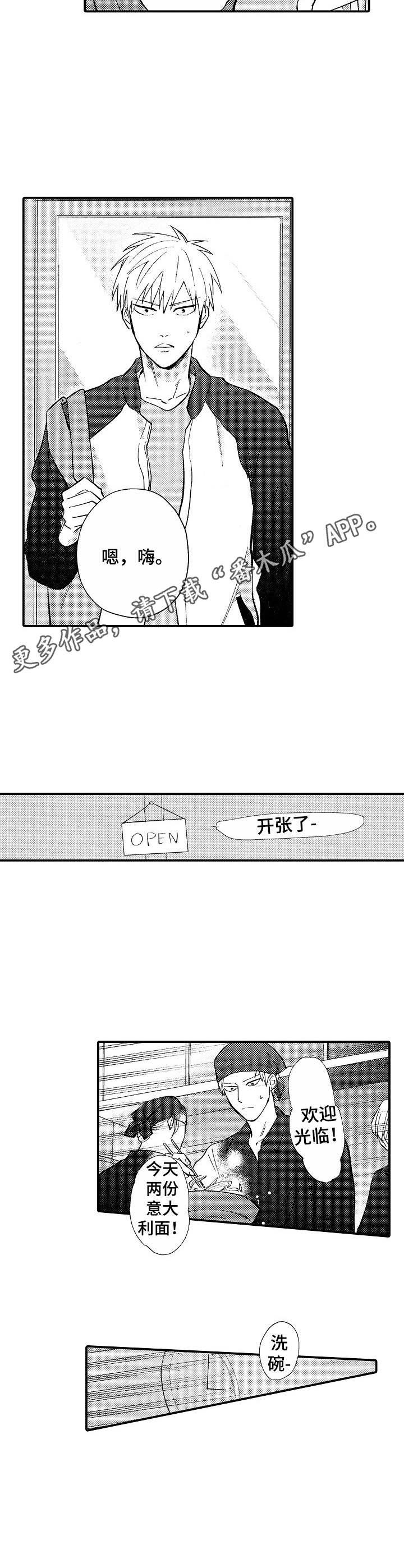 第6章：装作没事