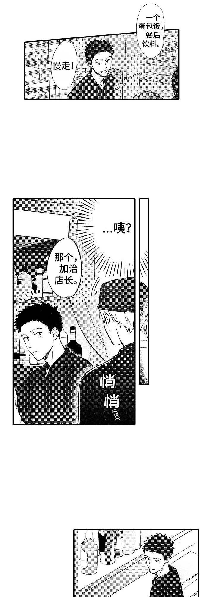 第6章：装作没事