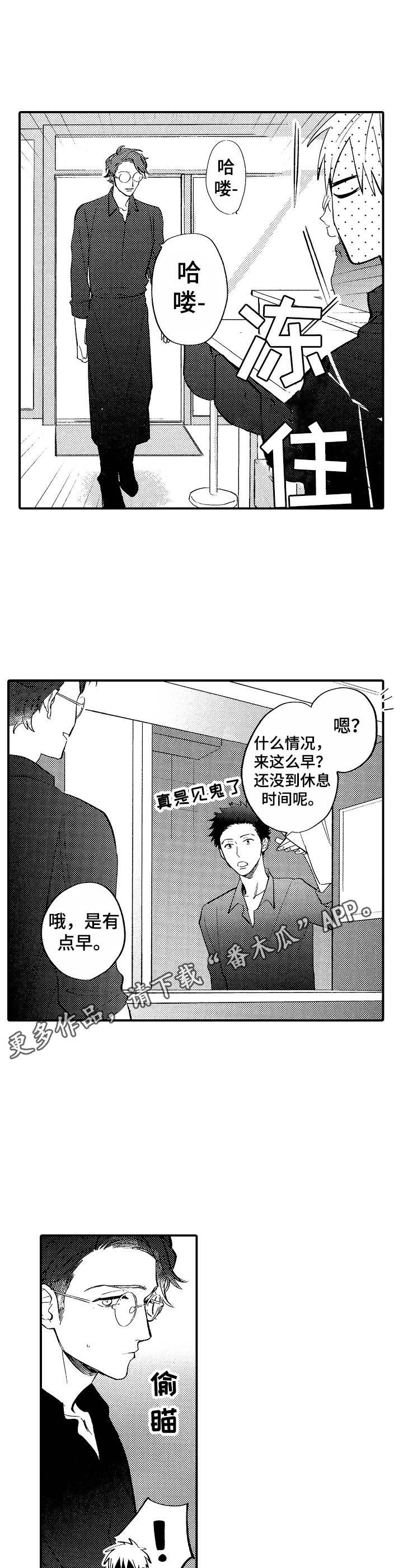 第6章：装作没事