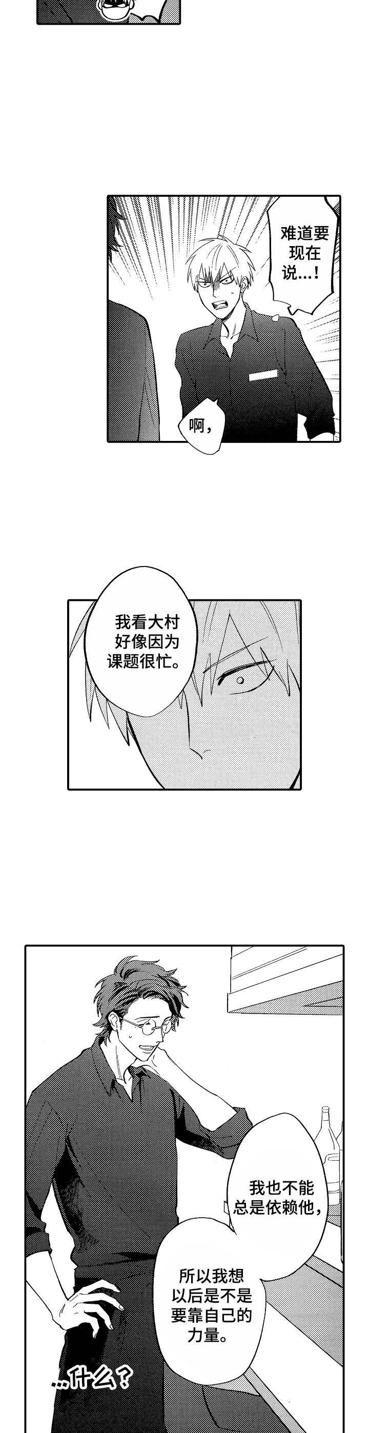 第6章：装作没事