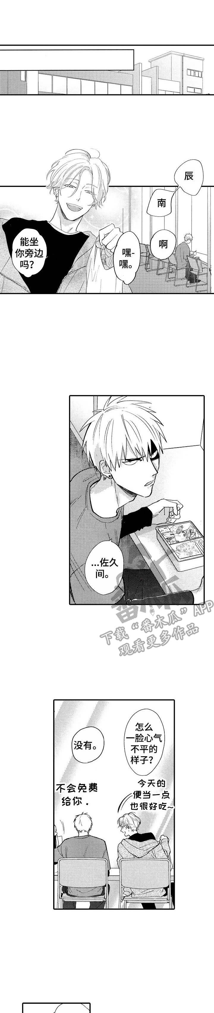 第7章：别扭