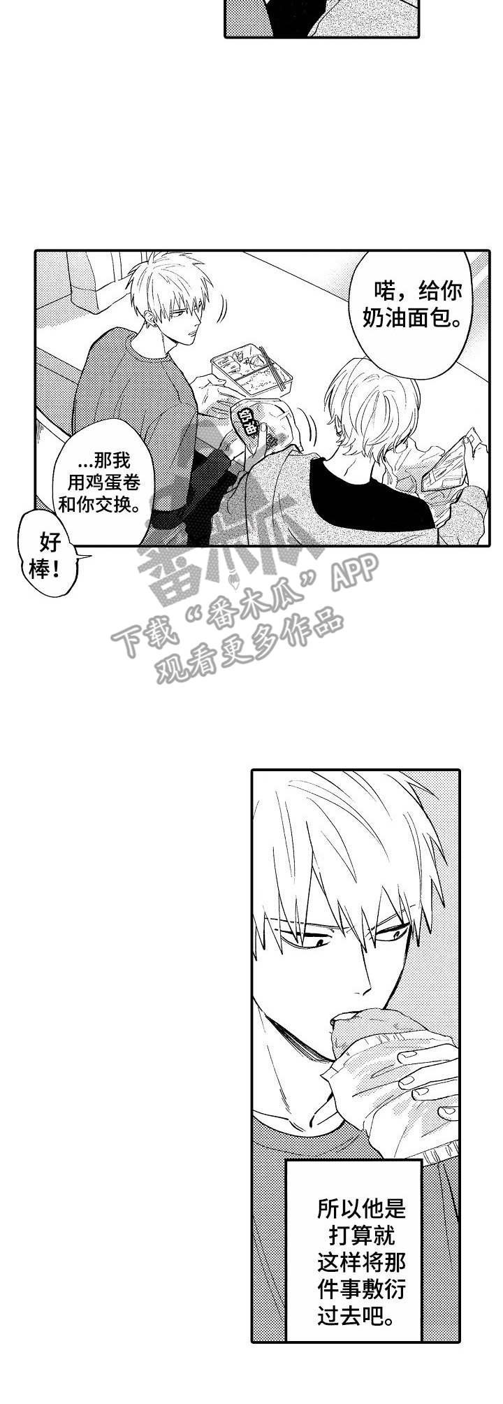 第7章：别扭
