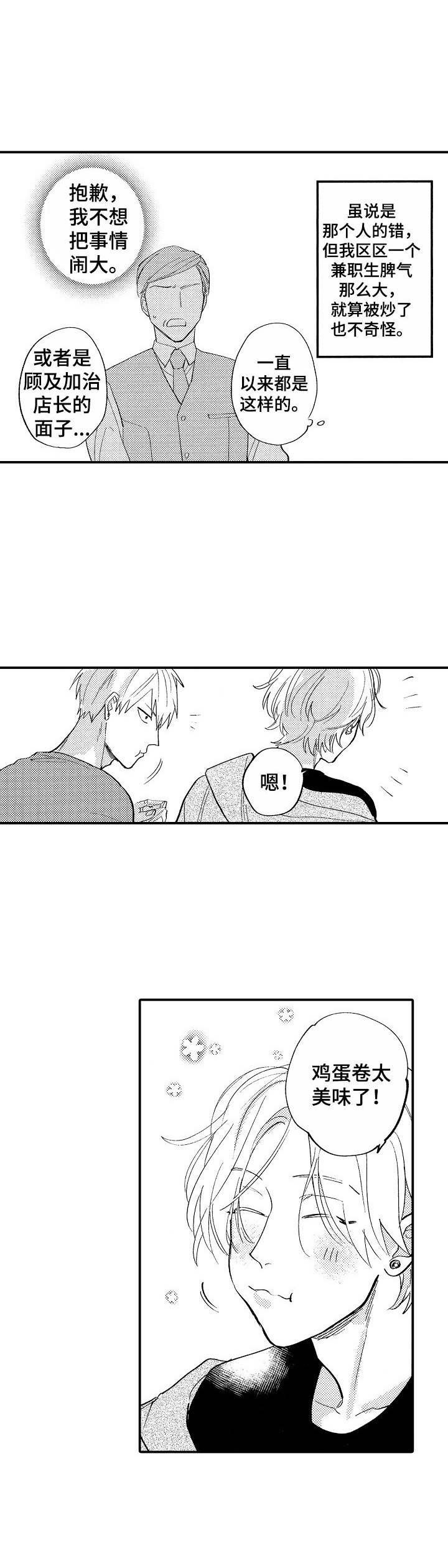 第7章：别扭