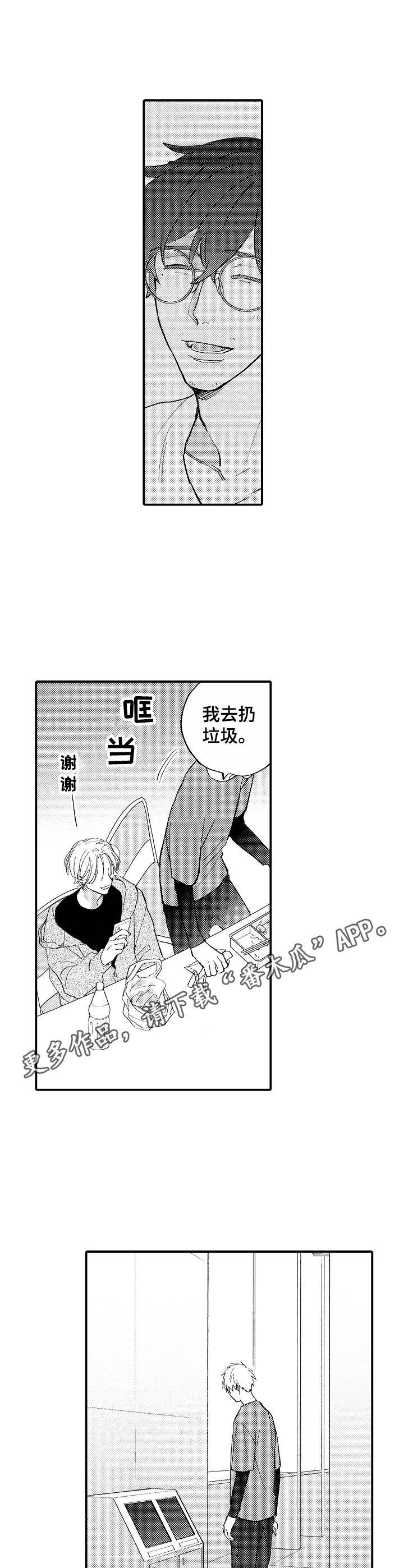 第7章：别扭
