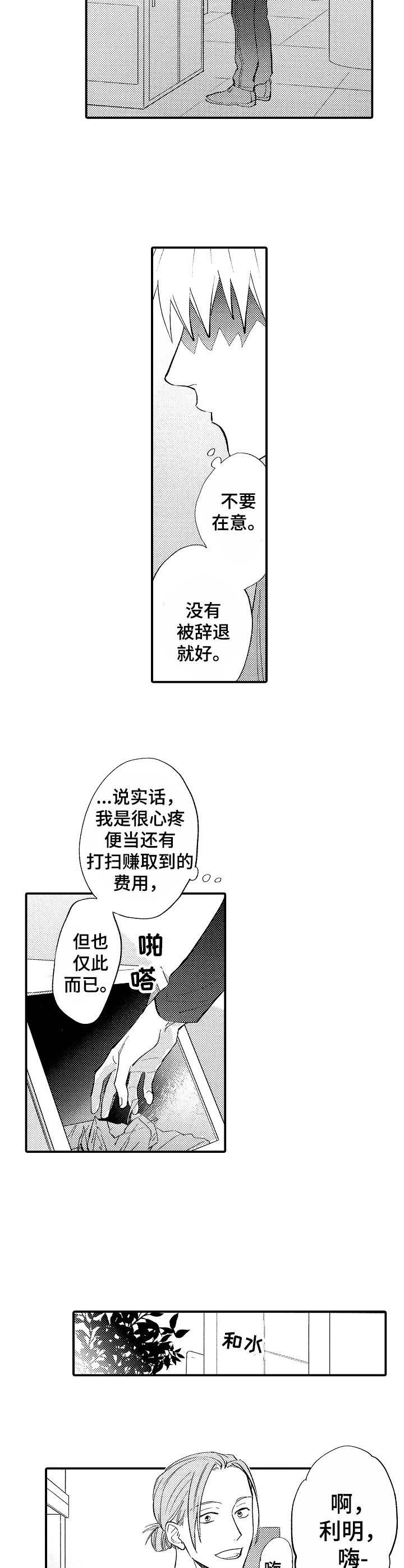 第7章：别扭