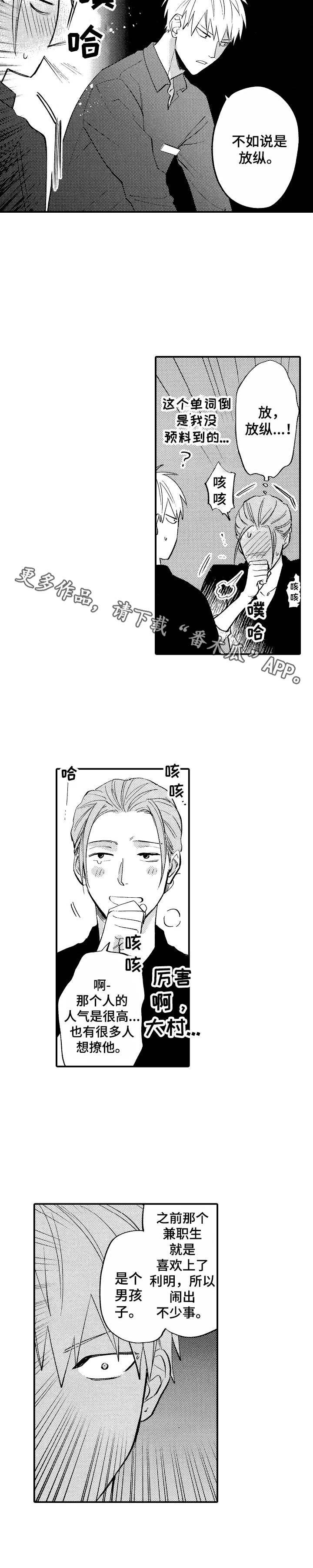 第7章：别扭