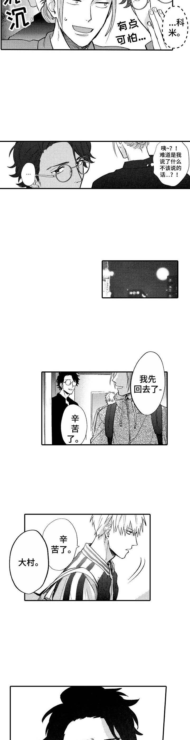 第8章：道歉