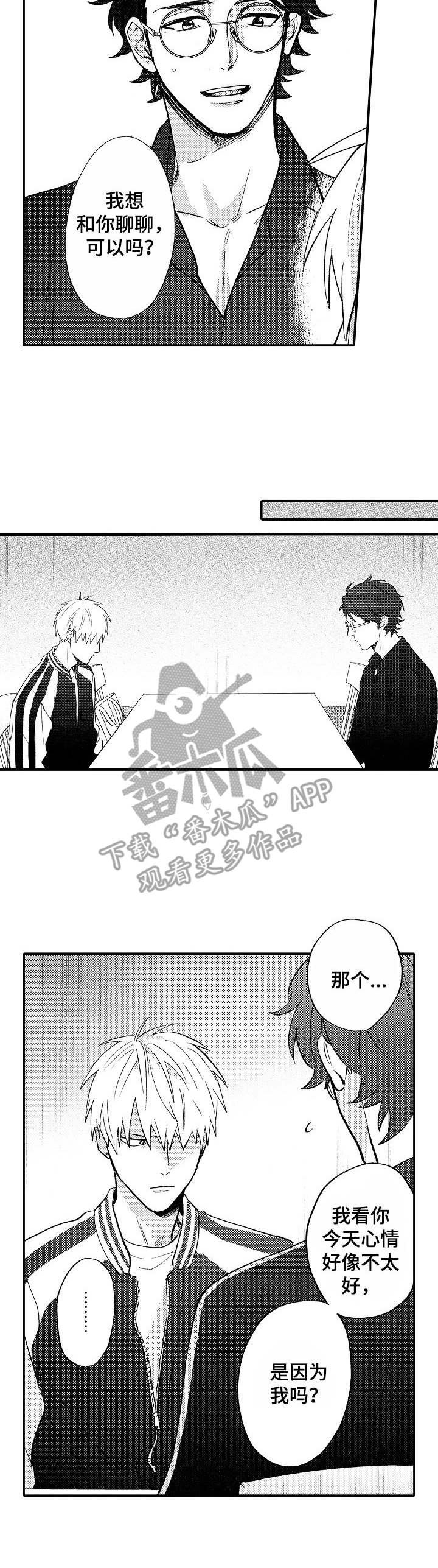 第8章：道歉