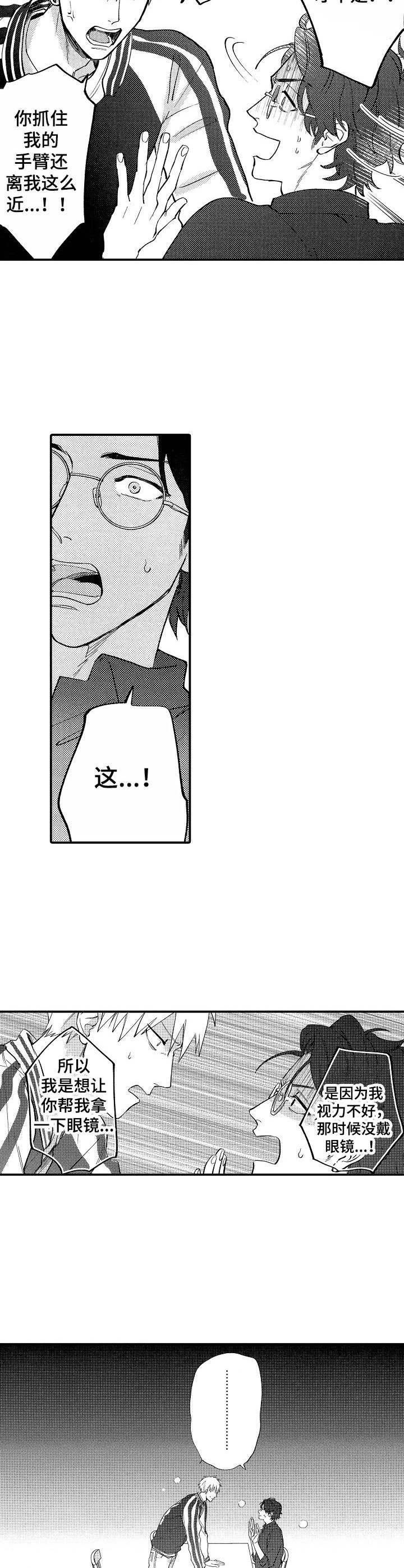 第8章：道歉