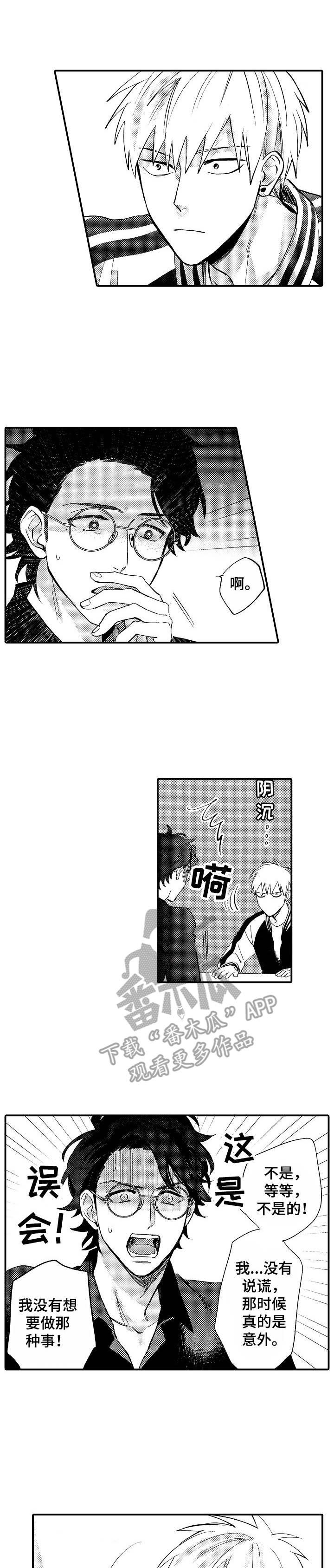 第9章：慌乱