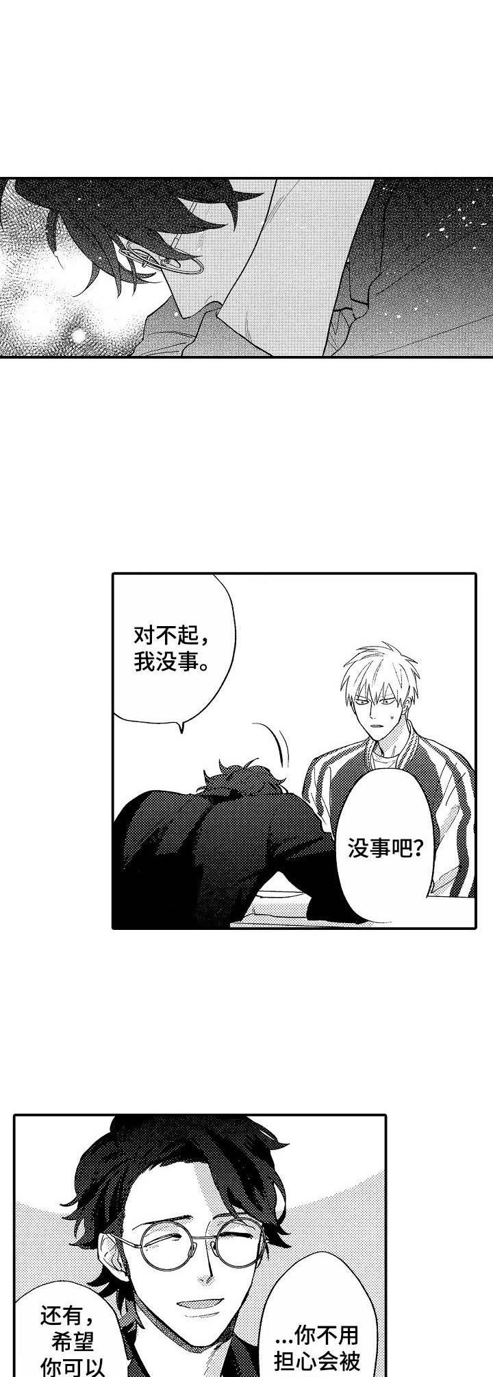 第9章：慌乱