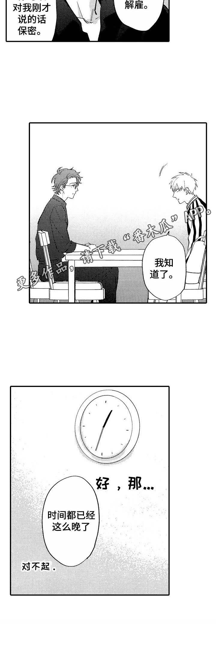 第9章：慌乱