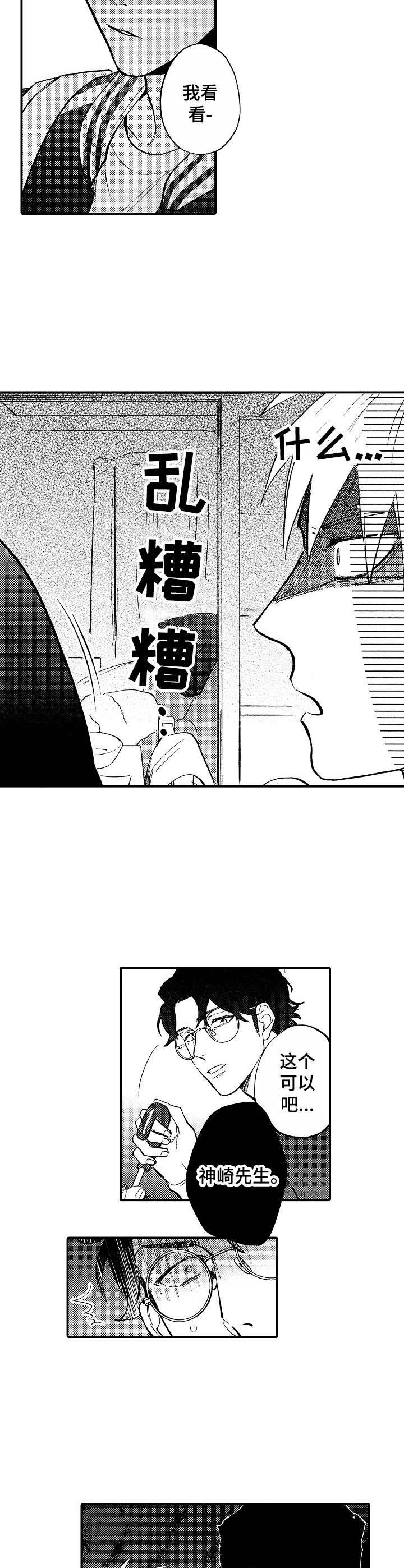 第9章：慌乱