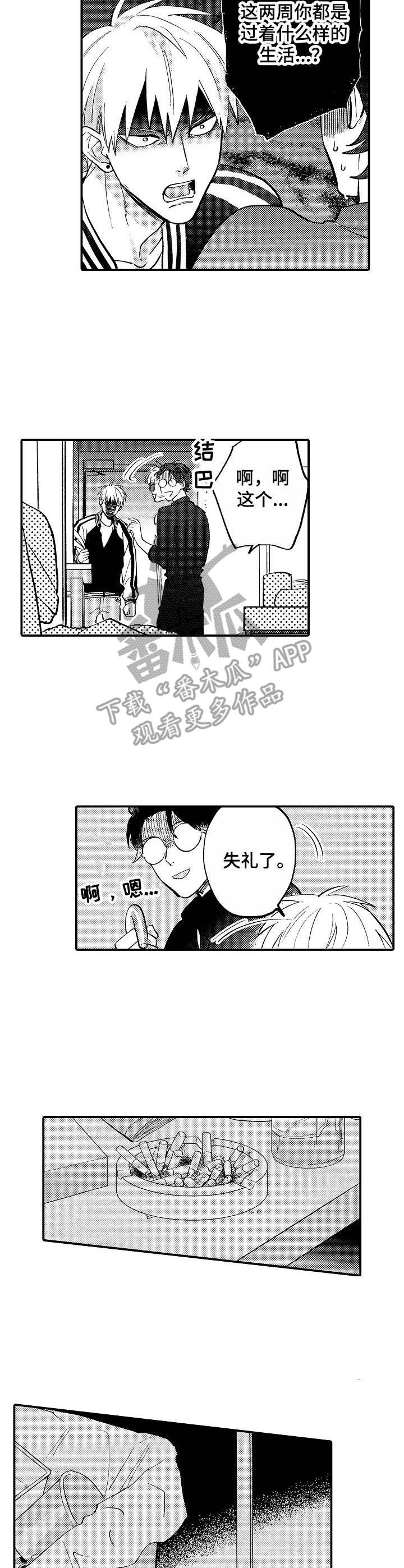 第9章：慌乱