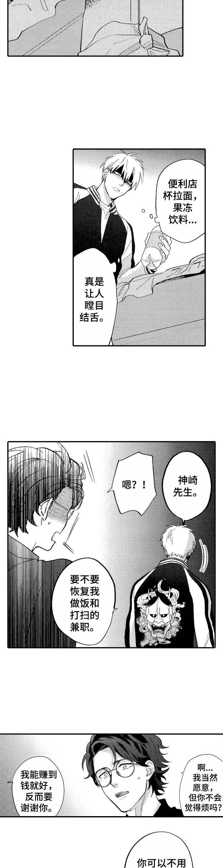 第9章：慌乱