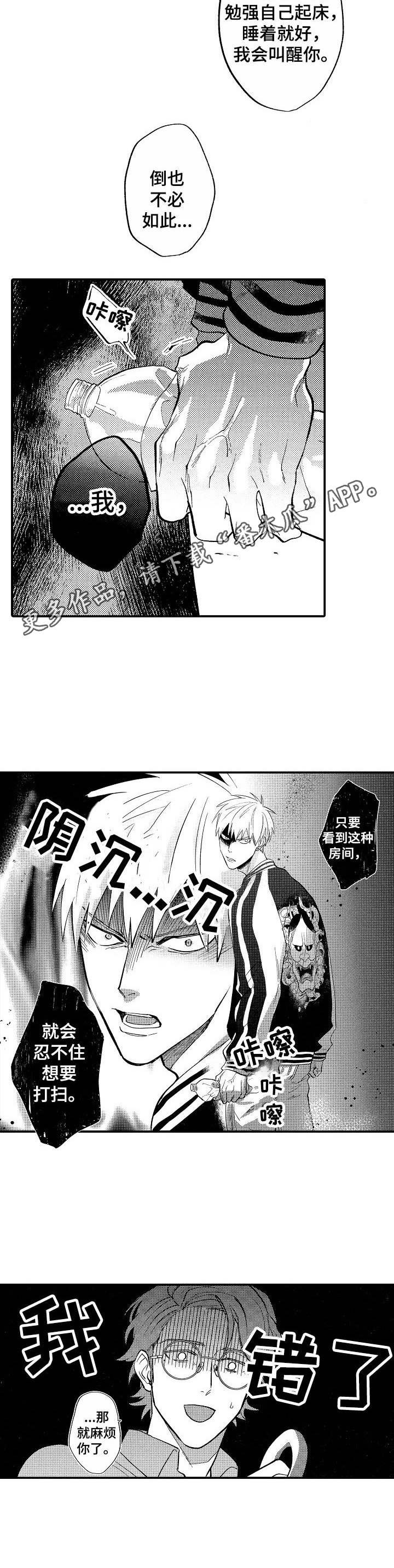 第9章：慌乱