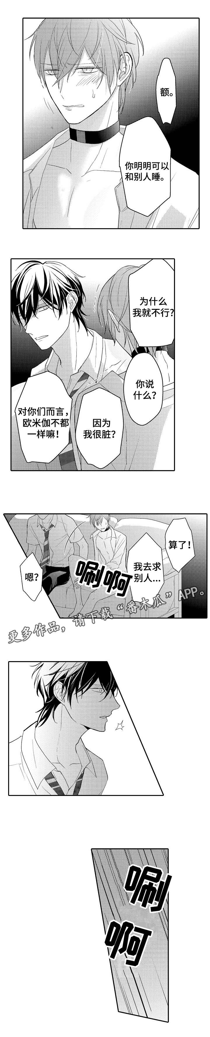 第10章：真心